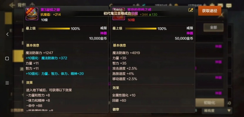 dnf手游韩服悲鸣称号-悲鸣称号深度解析