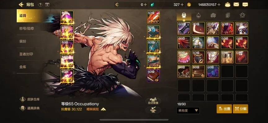 dnf手游粉装进阶史诗-DNF粉装进阶技巧