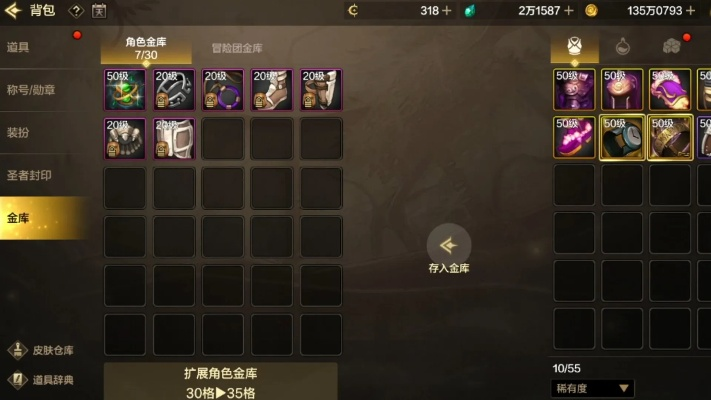 dnf手游背包整理怎么弄-dnf背包整理技巧分享