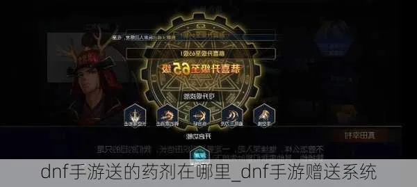 dnf手游经验药怎么获得-dnf手游经验药水获取方法