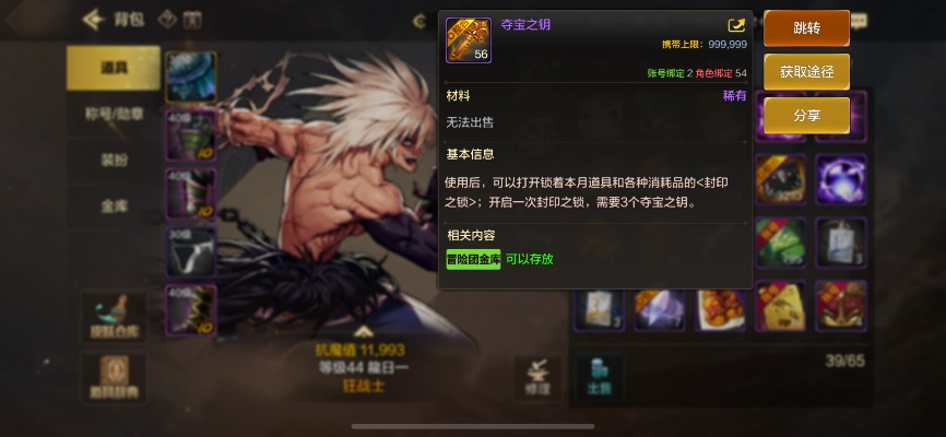 dnf手游钥匙能开什么-dnf钥匙开箱内容解析