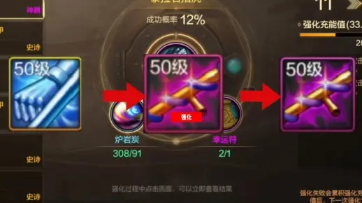 dnf手游粉色强化武器-粉色强化武器指南