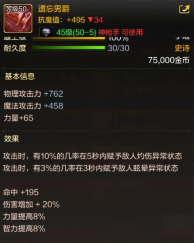 dnf手游遗忘男爵爆率-遗忘男爵爆率解析