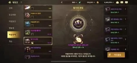 dnf手游韩服怎么开箱-韩服开箱指南