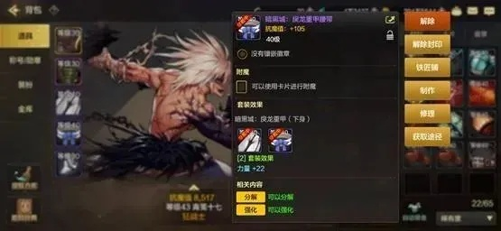 dnf手游技能上限提高-技能上限提升革新体验