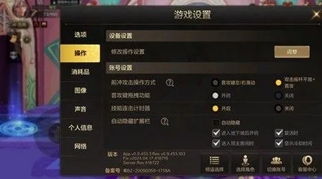 dnf手游技能栏怎么设置-优化DNF技能栏布局