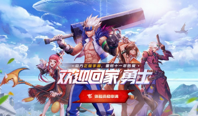 dnf手游国服官网首页-dnf手游官网首页深度解析