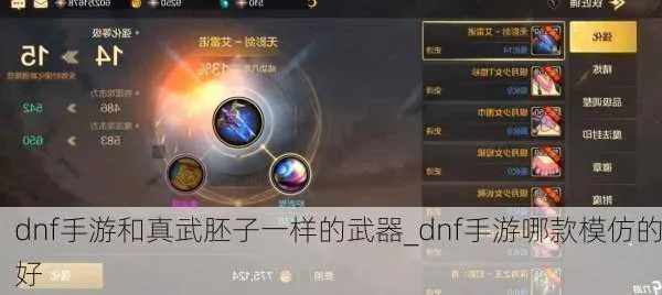 dnf手游真武手炮怎么做-真武手炮制作指南