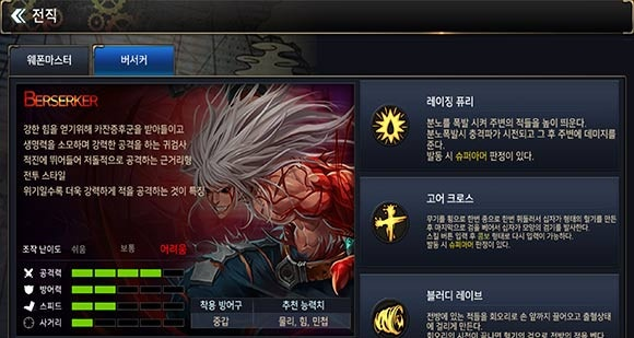 dnf手游国服狂战技能-狂战技能详解与核心玩法