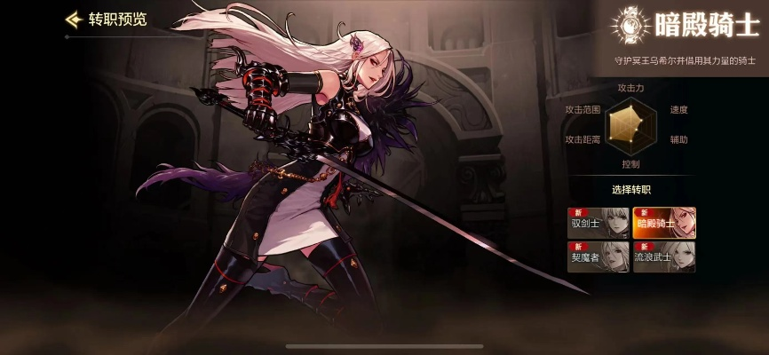 dnf手游女剑士去哪转职-女剑士如何选转职