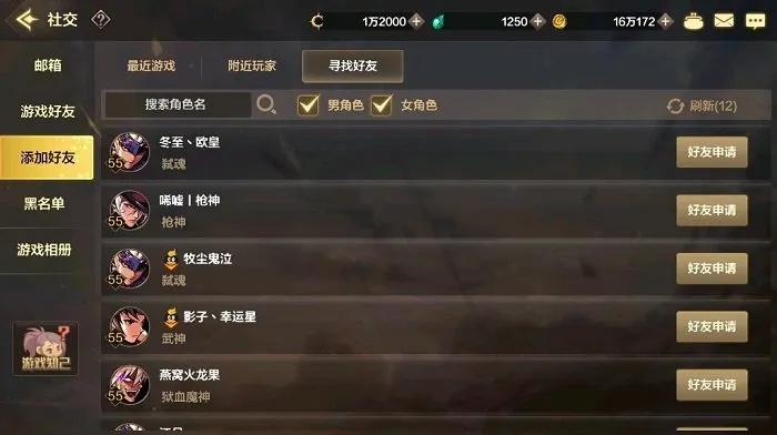 dnf手游怎么交流好友-DNF手游快速加好友方法