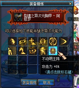 dnf手游阿修罗鬼印珠-阿修罗鬼印珠解析