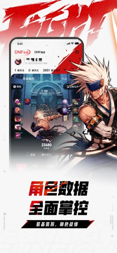 dnf手游双开同步助手-DNF双开助手效率提升