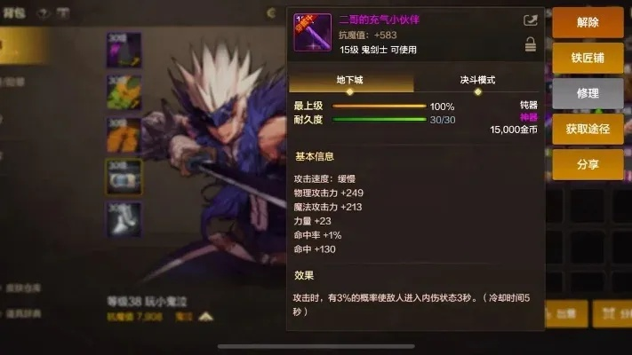 dnf手游最新职业装备-DNF手游新装备详解