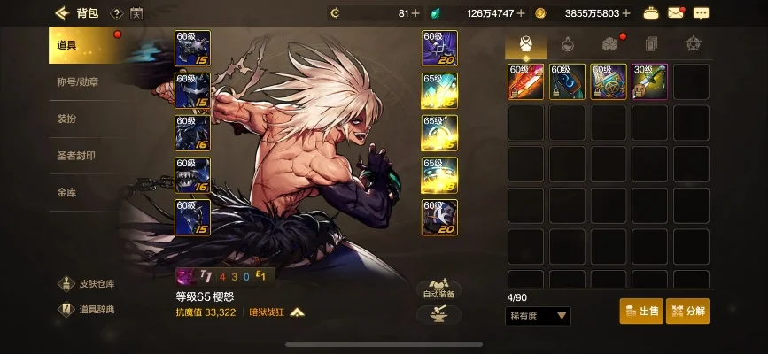 DNF手游攻击恶魔族敌人-高效攻击恶魔族敌人