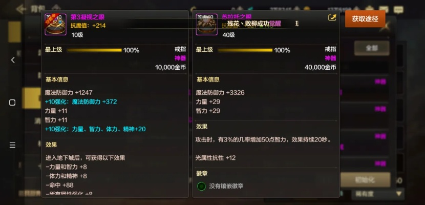 dnf手游神圣遗物套装-dnf神圣遗物套装解析