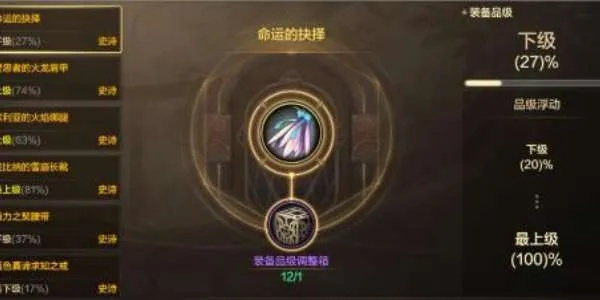 dnf手游装备属性调整箱-DNF调整箱提升战力
