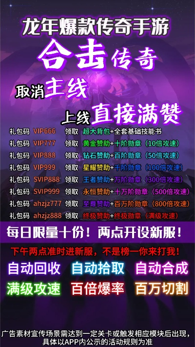 传奇手游合击排行榜-传奇合击排行霸主