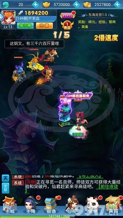 主宰西游手游攻略-西游手游攻略指南