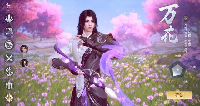 万花为什么叫墨宗-万花墨宗称号解析