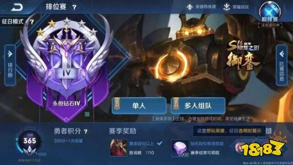 s16赛季王者-S16变革挑战重重