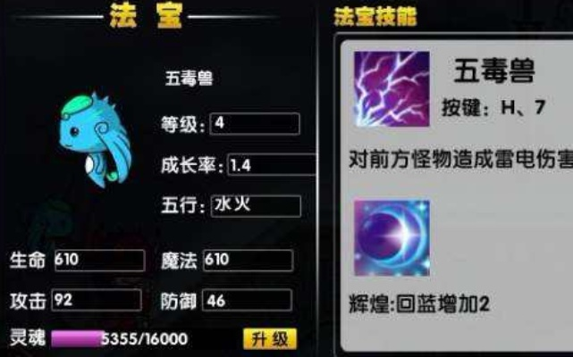 五毒兽什么技能好-五毒兽技能搭配攻略