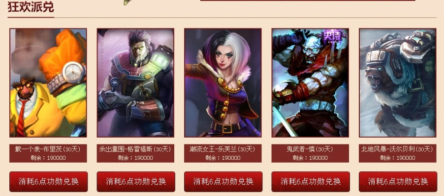 lol积分换皮肤-积分兑换皮肤攻略