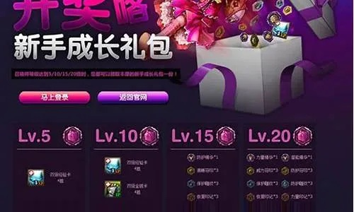 lol怎么领取新手礼包-新手礼包领取指南