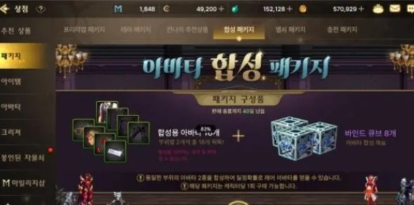 dnf手游韩服合天空方法-韩服合天空装备方法