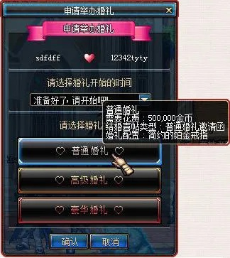 dnf豪华婚礼奖励-DNF豪华婚礼奖励详解