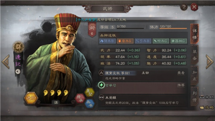 三国志游戏攻略寻访武将-三国志攻略：高效寻访武将