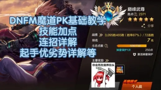 dnf魔道可以减速吗手游-魔道减速机制解析