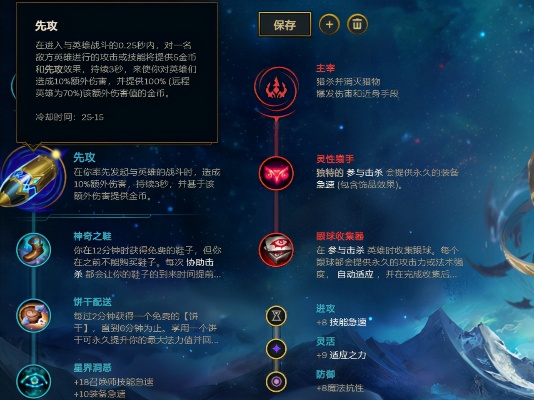 先攻换掉了什么天赋-先攻替代天赋解析