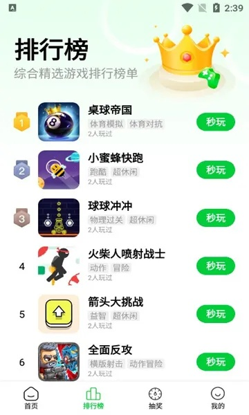 亲子运动游戏手机排行榜-亲子运动游戏推荐