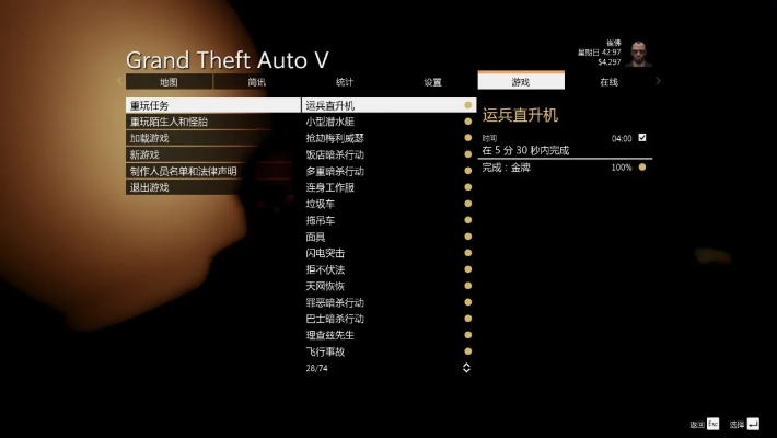 gta5完美存档怎么用-GTA 5完美存档方法