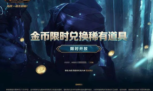lol金币变成负数-金币负数：管理困境与启示