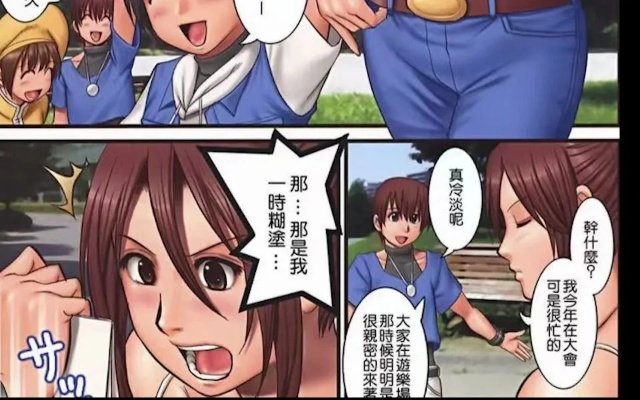 不知火舞与三个小男孩h-不知火舞与男孩冒险记