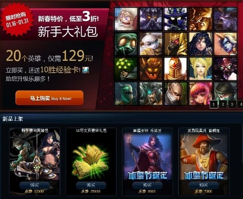 lol新手签到礼包-LOL新手礼包详解