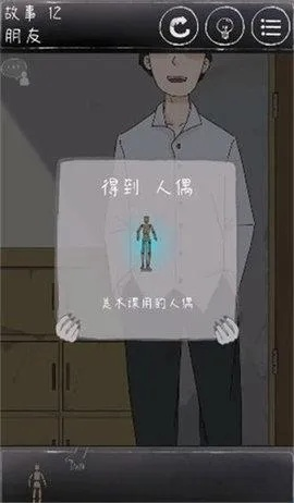 下一秒细思极恐的攻略游戏-细思极恐攻略游戏