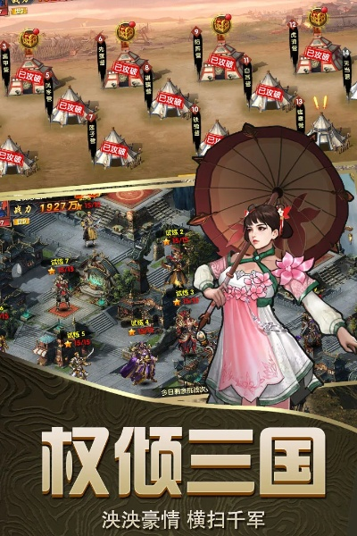 三国养成类手游推荐排行榜-三国养成手游推荐榜