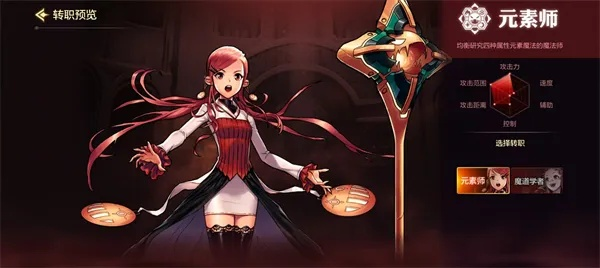 dnf手游韩服元素师攻略-元素师攻略：入门到精通