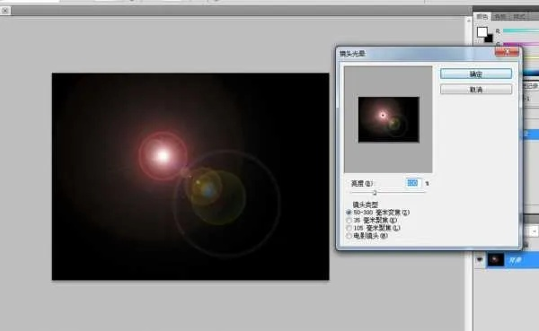 ps如何做光晕-PS制作光晕效果教程