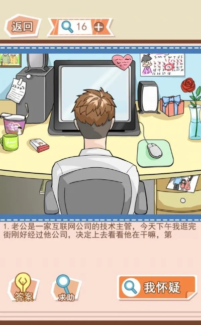 你居然怀疑我游戏解析攻略-硬核解析显专业