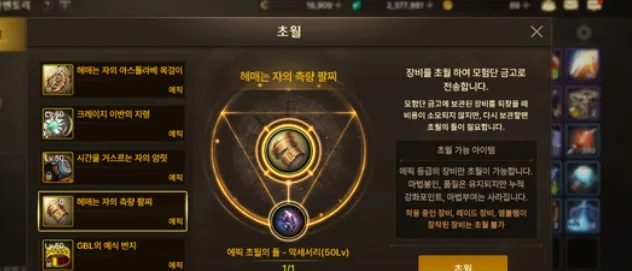 dnf韩版手游史诗跨界石-跨界石解锁新装备