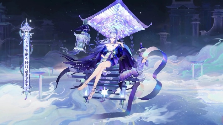 sp青行灯皮肤-sp青行灯皮肤：极致东方美