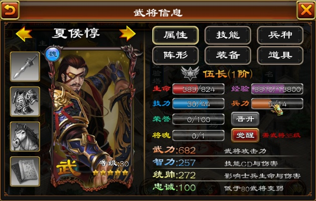 三国志名将令夏侯惇-夏侯惇虎痴武将解析