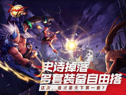 dnf手游韩服诺顿活动-dnf诺顿活动深度解析