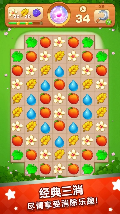 三消回合游戏排行榜-精选三消必玩游戏