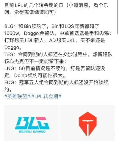 lpl转会期有几次-LPL转会期解析