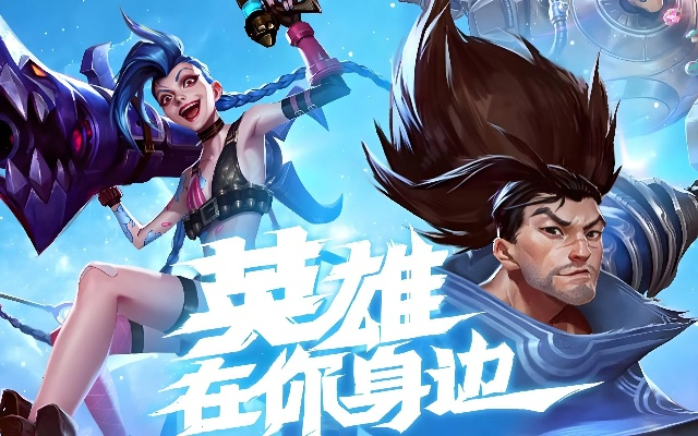 上单排行榜英雄联盟手游-手游最强上单盘点